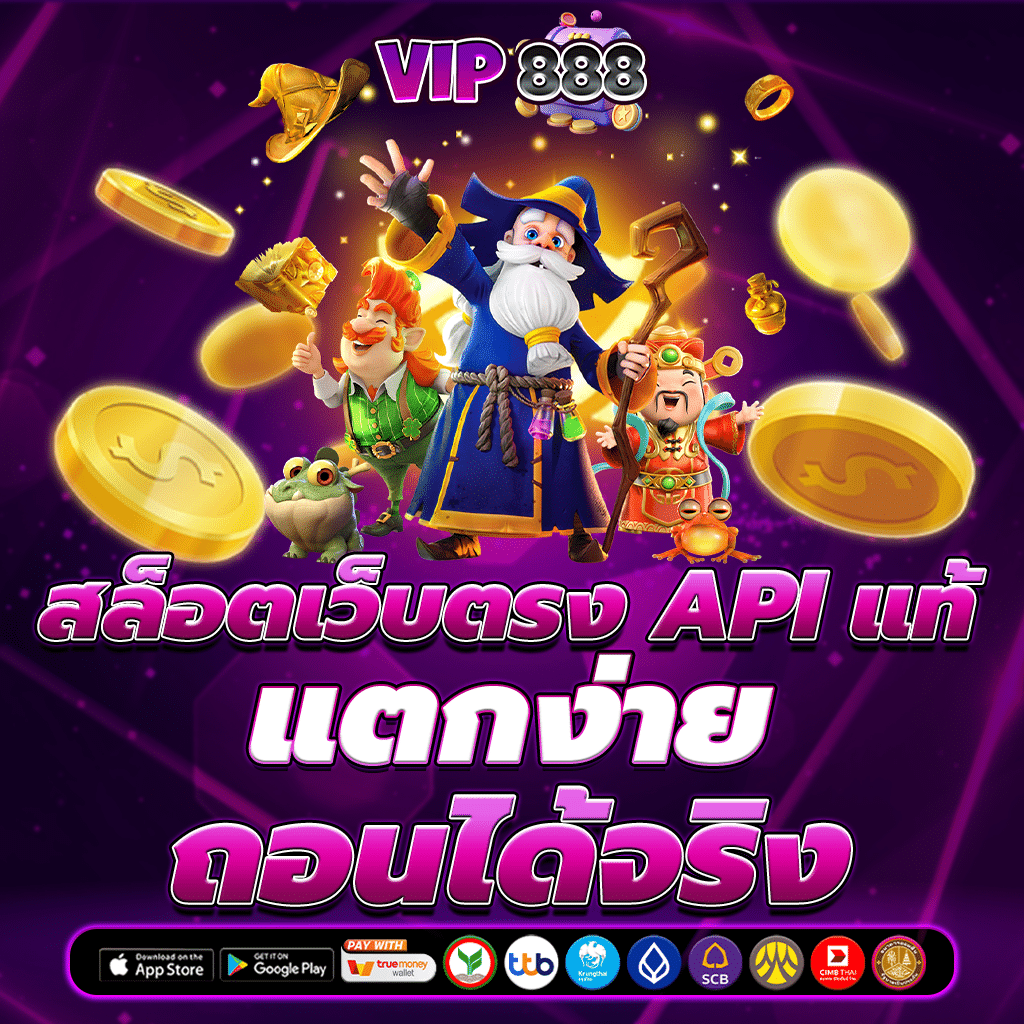 สล็อตเว็บตรง