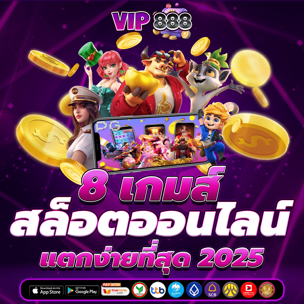 สล็อตออนไลน์