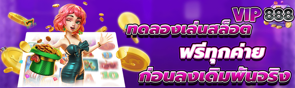 สล็อตเว็บตรง